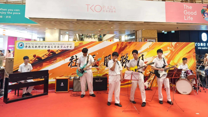 社區服務日表演