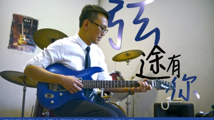 讚好校園